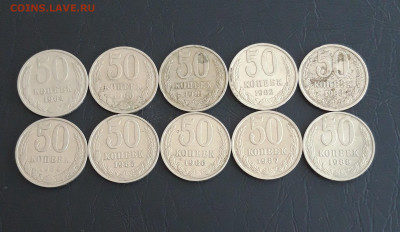 ПОГОДОВКА 50 КОПЕЕК. СССР 10 МОНЕТ.До 16.11. - 20231107_224936.JPG