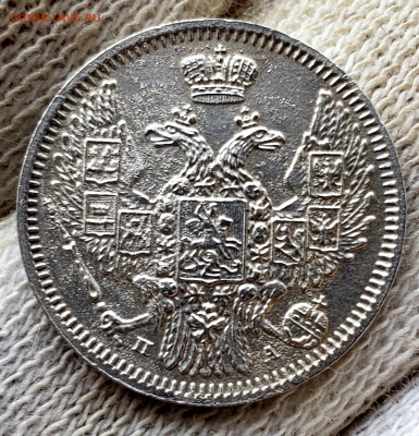 10 копеек 1850 года до 13.11.22.00 - 20231110_204703