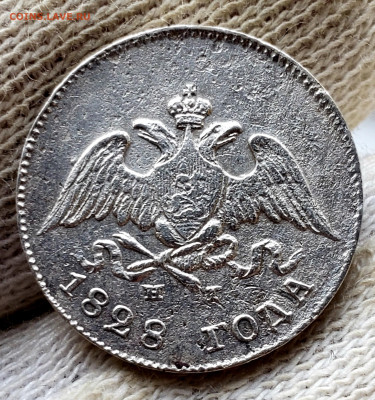10 копеек 1828 года до 14.11.22.00 - 20231110_205637