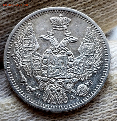 10 копеек 1849 года до 14.11.22.00 - 20231110_210028