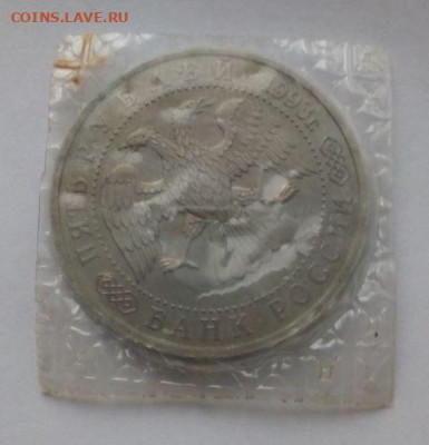 5 рублей 1993 Троице Сергиева Лавра до 13.11 - Лавра - 2