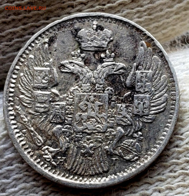 5 копеек 1838 года до 15.11.22.00 - 20231110_210329