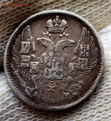 5 копеек 1843 года до 15.11.22.00 - 20231110_211007