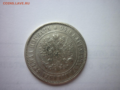 1 марка 1874 г.до 14.11.23 в 22-00 по МСК. - P1050341.JPG