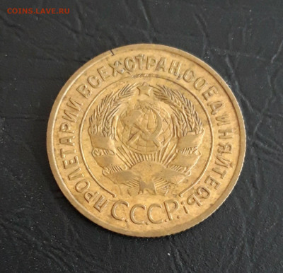 3 КОПЕЙКИ 1931 год. До 16.11. - 20231107_223448.JPG