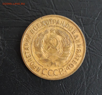 3 КОПЕЙКИ 1931 год. До 16.11. - 20231107_223444.JPG