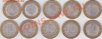 Сборка 10 р. БМ РФ 2002 г. 10 шт. до 05.01.2012 г. 22:00 - 10 р. РФ 2002 г._02