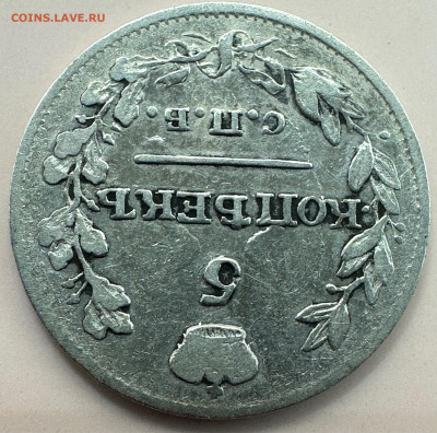 5 копеек 1817. Редкий год. Предпродажная оценка - image-10-11-23-09-42-1