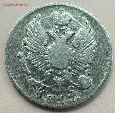 5 копеек 1817. Редкий год. Предпродажная оценка - image-10-11-23-09-42-2