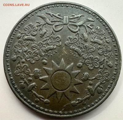 Китай. Республика Маньчжурия. 1 фен 1929.   R! - image-10-11-23-09-59-3