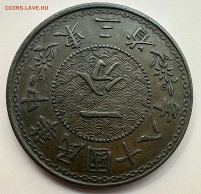 Китай. Республика Маньчжурия. 1 фен 1929.   R! - image-10-11-23-09-59-1
