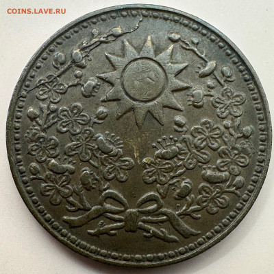 Китай. Республика Маньчжурия. 1 фен 1929.   R! - image-10-11-23-09-59-2
