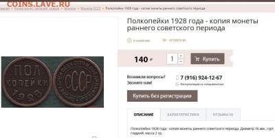 полкопейки 1928 год. - bez_imeni.8e2c1ea6d7b11a4e779272fce64451e4