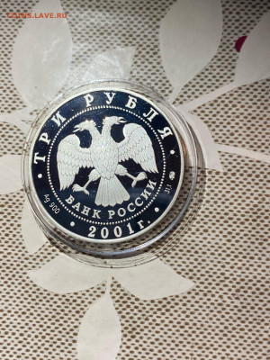 3 руб 2001  Сберегательное дело Плотина до 16.11 - NEzMt2bVH2H_kr208jP6fEk9KuZ1rRTYv75BvTsC1WwfbAVub8MXEKluDu7RXuvd2jVy4SDnFTSAelHAXJ2vBBfH