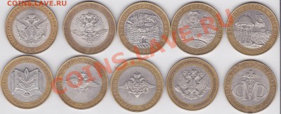 Сборка 10 р. БМ РФ 2002 г. 10 шт. до 05.01.2012 г. 22:00 - 10 р. РФ 2002 г._01