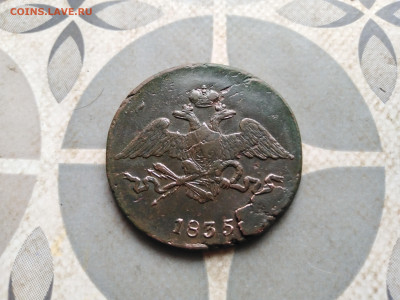5 копеек 1835 СМ до 14.11.2023 - 1835-32