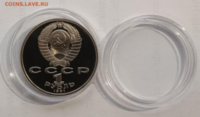 1 рубль 1991г. Барселона, Борьба. До 15.11. - IMG_20231111_104245