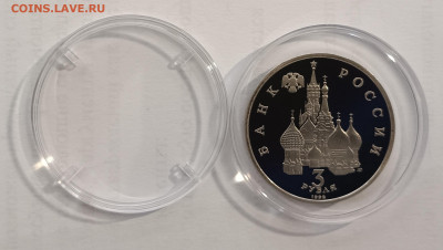 3 рубля 1992г. Северный конвой. До 15.11. - IMG_20231111_104046