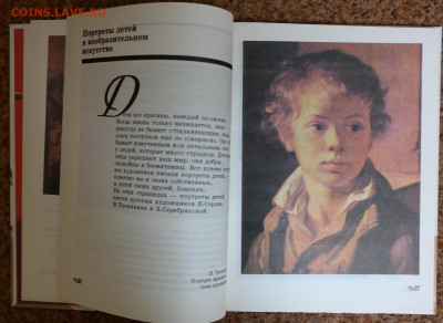 книга- альбом "Изобразительное искусство" - SAM_2154.JPG
