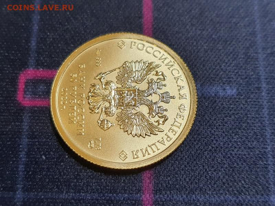 50 рублей 2022г спмд Георгий Победоносец до 16.11.23 22:00 - 20231111_132845