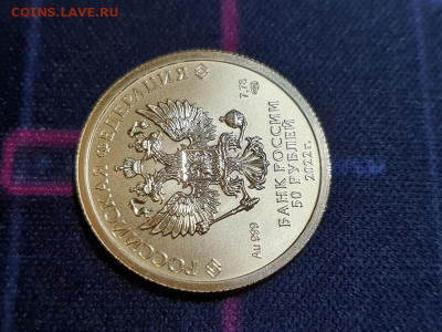 50 рублей 2022г спмд Георгий Победоносец до 16.11.23 22:00 - 20231111_132834