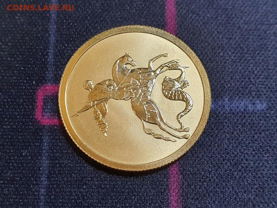 50 рублей 2022г спмд Георгий Победоносец до 16.11.23 22:00 - 20231111_132802