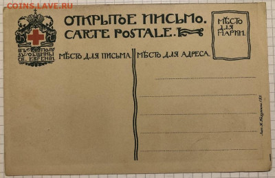 Билибин И.Я Спас на реке Кокшенге Тотемского уезда - IMG_9763