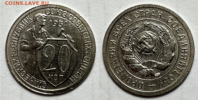 20 копеек 1931 сохран, до 12.11.2023 22:00 мск - 20-31