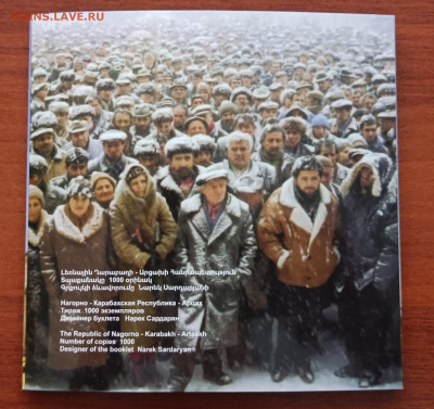 Официальный набор монет Нагорного Карабаха 2004г. До 17.11 - IMG_20231024_103531_1698584957