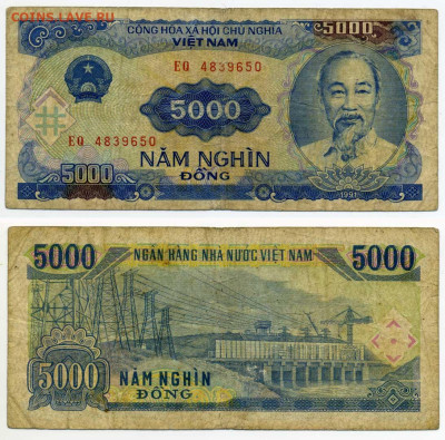 5000 донг 1991 Вьетнам до 15.11 22:00 - 500dong1991