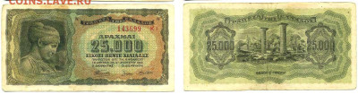 Греция 25000 ДРАХМАI 1943 до 15.11 22:00 - Grece25
