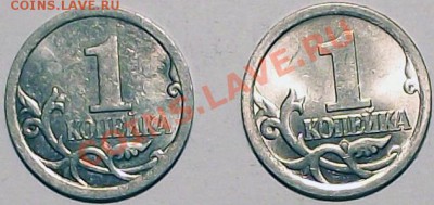 1 коп 2007 СПМД разновидности? Какой Шт.? - 1_2007_c