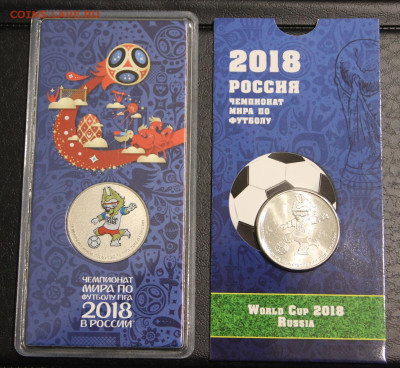 25 рублей ЧМ 2018 , всего 5 монет в блистерах - IMG_8902.JPG