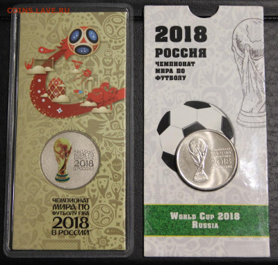 25 рублей ЧМ 2018 , всего 5 монет в блистерах - IMG_8904.JPG