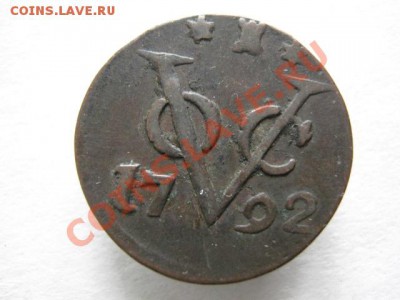 Нидерландская Восточная Индия дуит 1792 до 08-01-12 22-00 - IMG_8281
