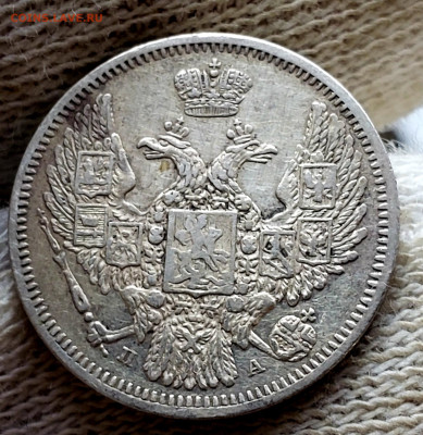 10 копеек 1846  года до 14.11.22.00 - 20231111_140001