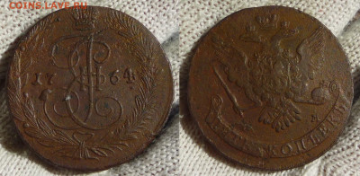 5 копеек 1764 до 12.11.23 22-00 мск - 5 коп 17641