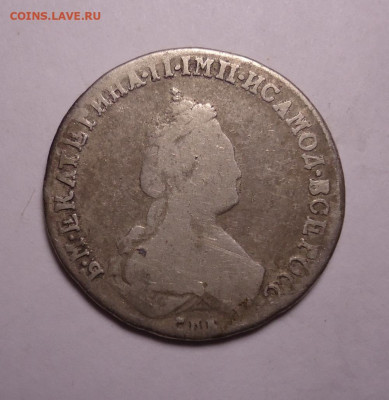 Полуполтинник 1785 СПБ ЯА. До 16.11.2023 - 01.JPG