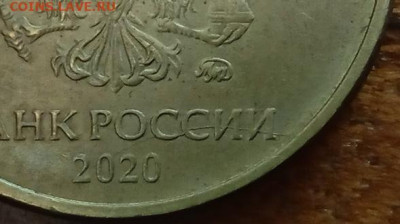 2 раскола на монете 10 руб 2020 г. До 15.11. В 22-00 МСК. - IMG_20231012_100833
