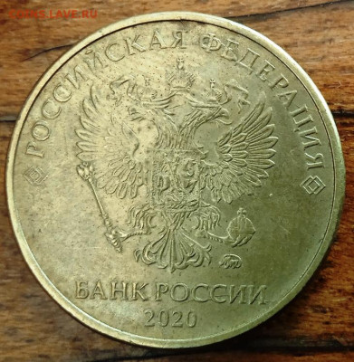 2 раскола на монете 10 руб 2020 г. До 15.11. В 22-00 МСК. - IMG_20231012_100900