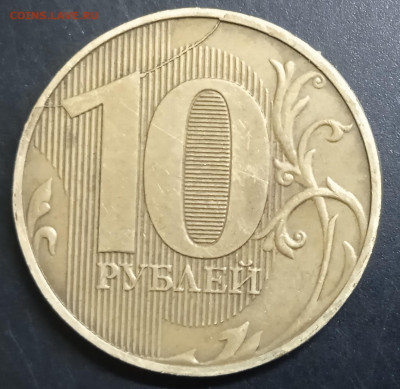 Раскол реверса 10 руб 2018 г. До 15.11. В 22-00 МСК. - IMG_20231107_132547