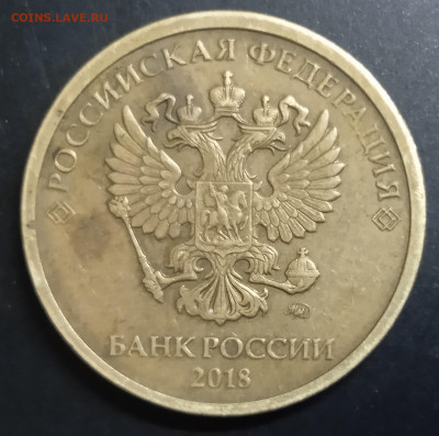 Раскол реверса 10 руб 2018 г. До 15.11. В 22-00 МСК. - IMG_20231107_132537