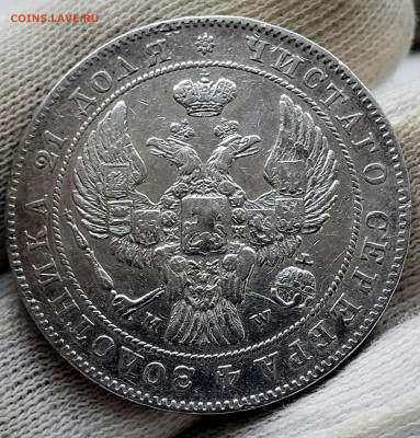 Рубль 1842 года MW до 16.11.22.00 - 20231111_154034