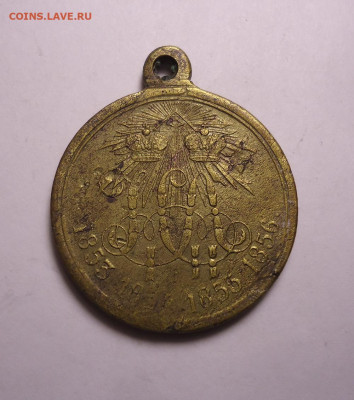 Медаль в память Крымской войны 1853-1856 гг . До 16.11.2023 - 01.JPG