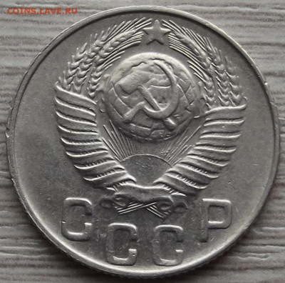 15 копеек 1948 до 15 ноября в 22.00 - red32588469.JPG