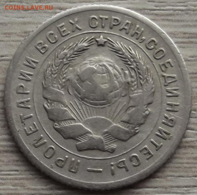 10 копеек 1931 до 15 ноября в 22.00 - red32588475.JPG