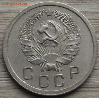 10 копеек 1935 до 15 ноября в 22.00 - red32588481.JPG