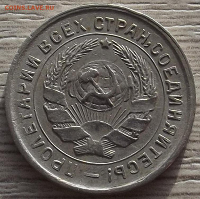 10 копеек 1933 до 15 ноября в 22.00 - red32588483.JPG