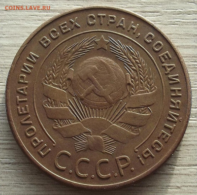 5 копеек 1924 до 15 ноября в 22.00 - red32588485.JPG