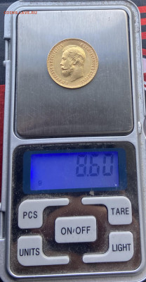 10 рублей 1911 год. - IMG_6729